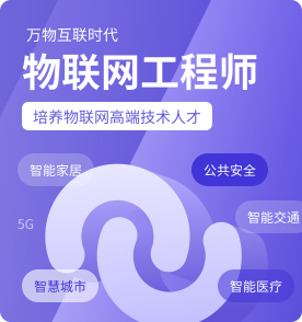 上海嵌入式培訓